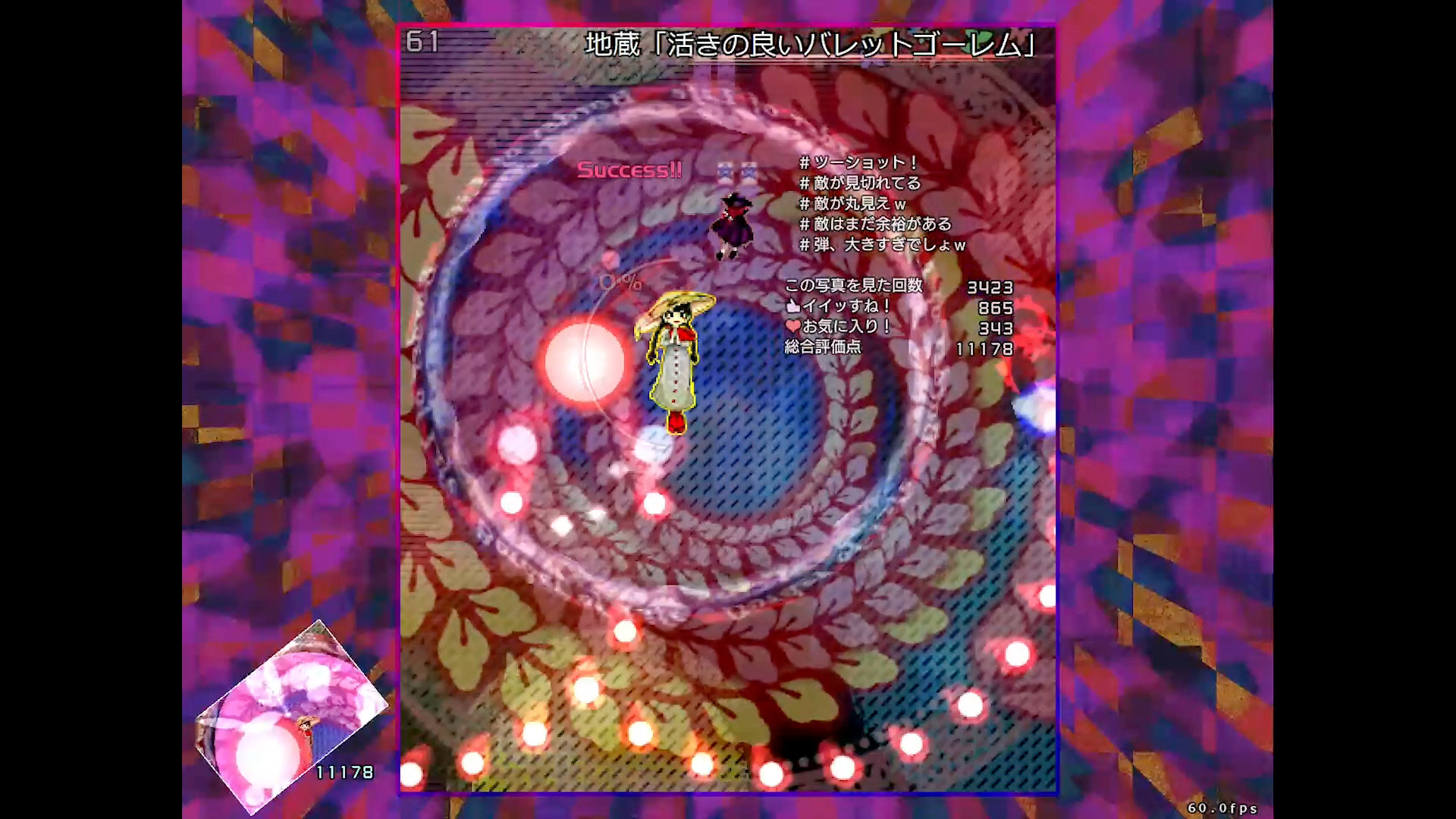 秘封ナイトメアダイアリー ～ Violet Detector. screenshot 2
