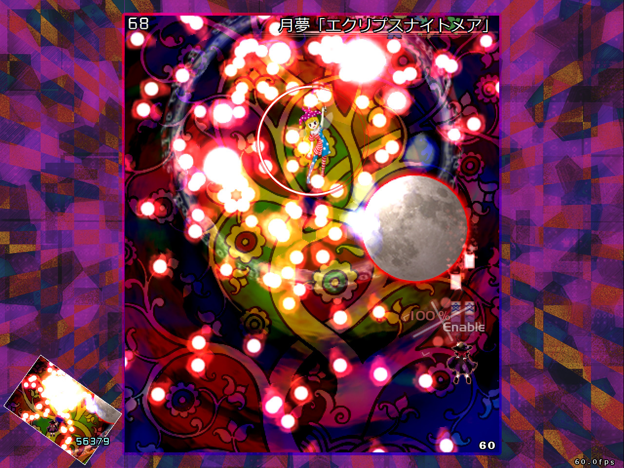 秘封ナイトメアダイアリー ～ Violet Detector. screenshot 6