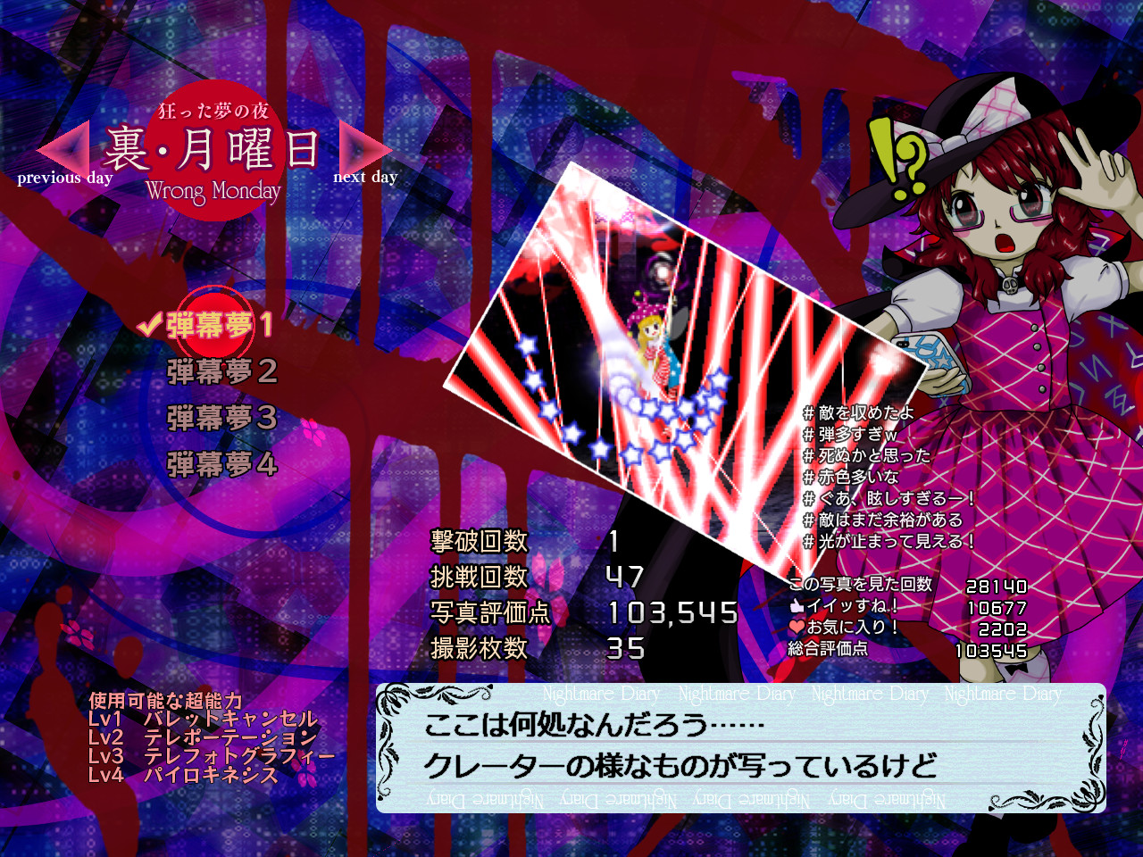 秘封ナイトメアダイアリー ～ Violet Detector. screenshot 5