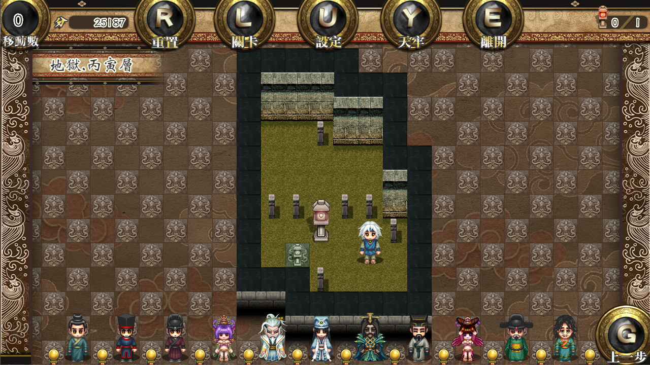天牢 -Tianlao Sokoban- screenshot 4
