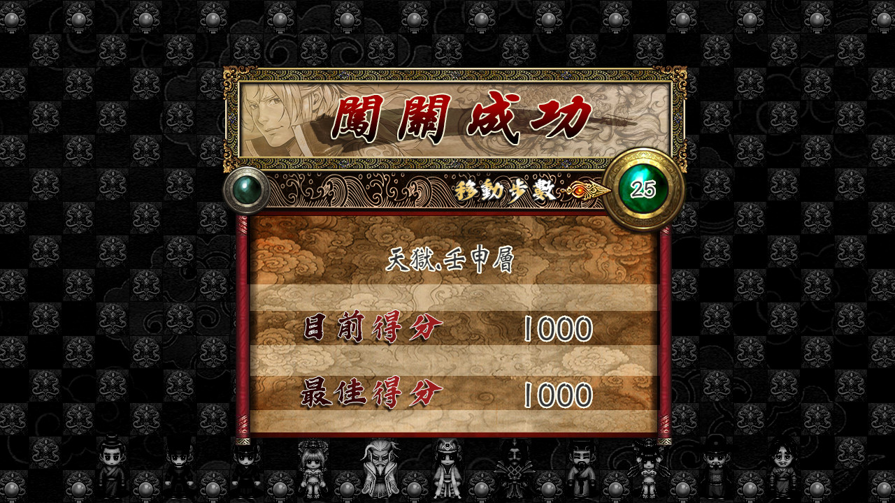 天牢 -Tianlao Sokoban- screenshot 6