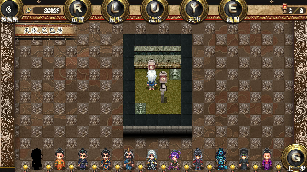 天牢 -Tianlao Sokoban- screenshot 5