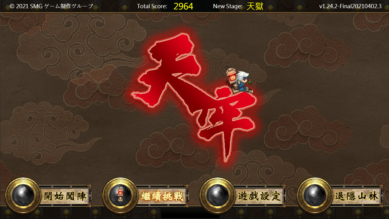 天牢 -Tianlao Sokoban- screenshot 1