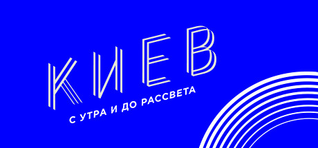 Kyiv: from dusk till dawn with Lenovo Explorer