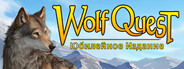 WolfQuest: Anniversary Edition