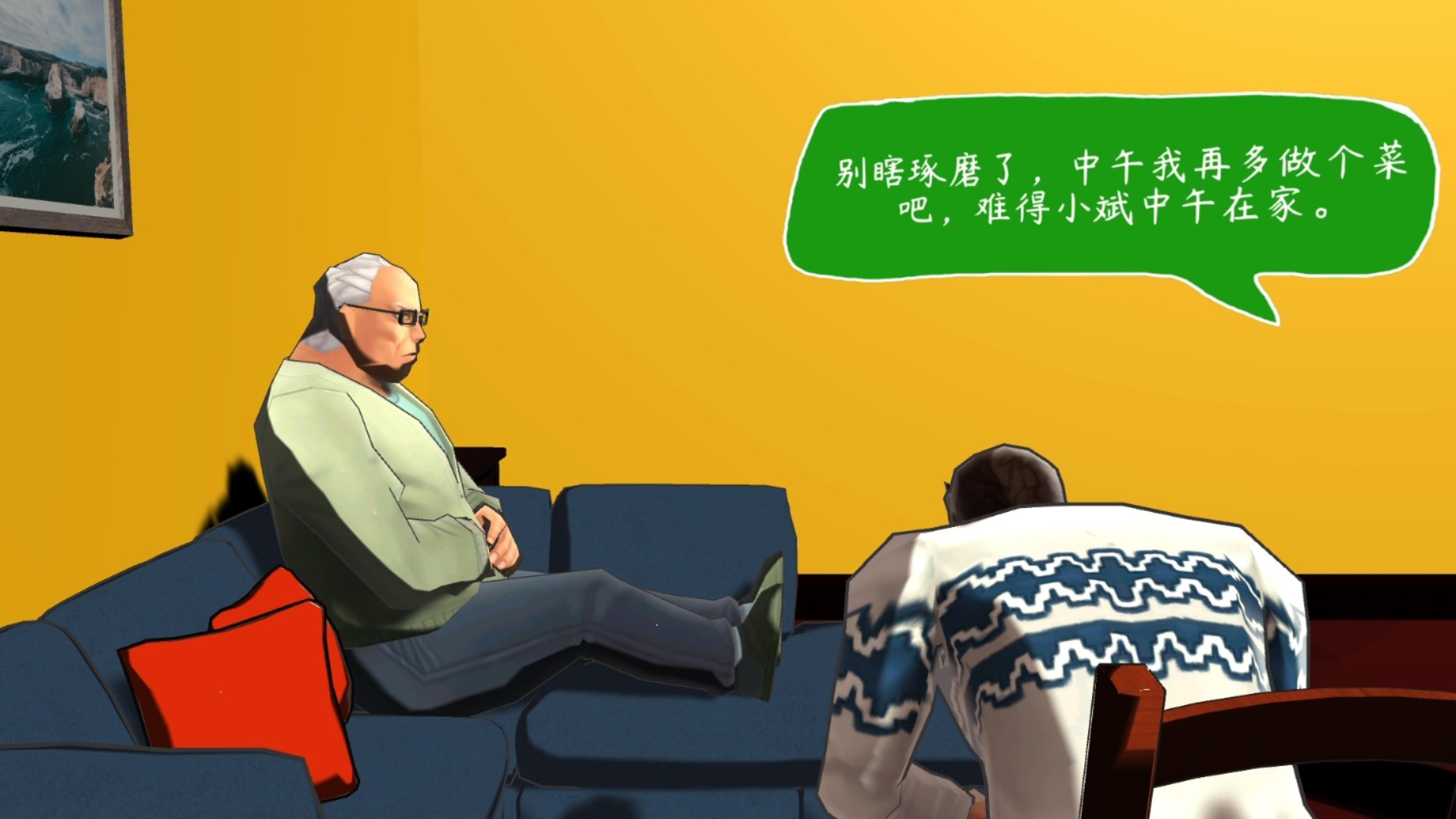 普通家庭/OrdinaryFamily screenshot 5