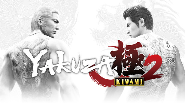 Yakuza Kiwami 2 capsule_616x353.jpg