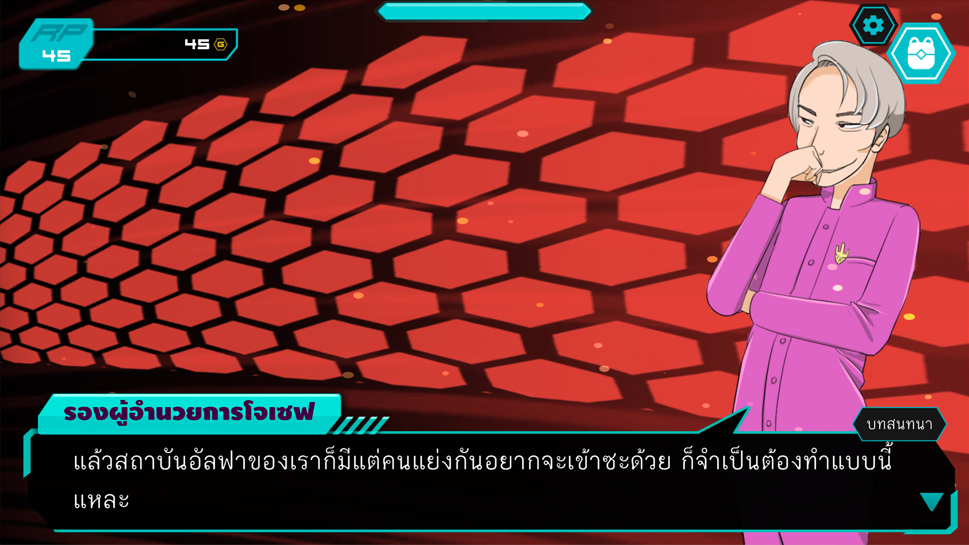 Corrupt screenshot 6