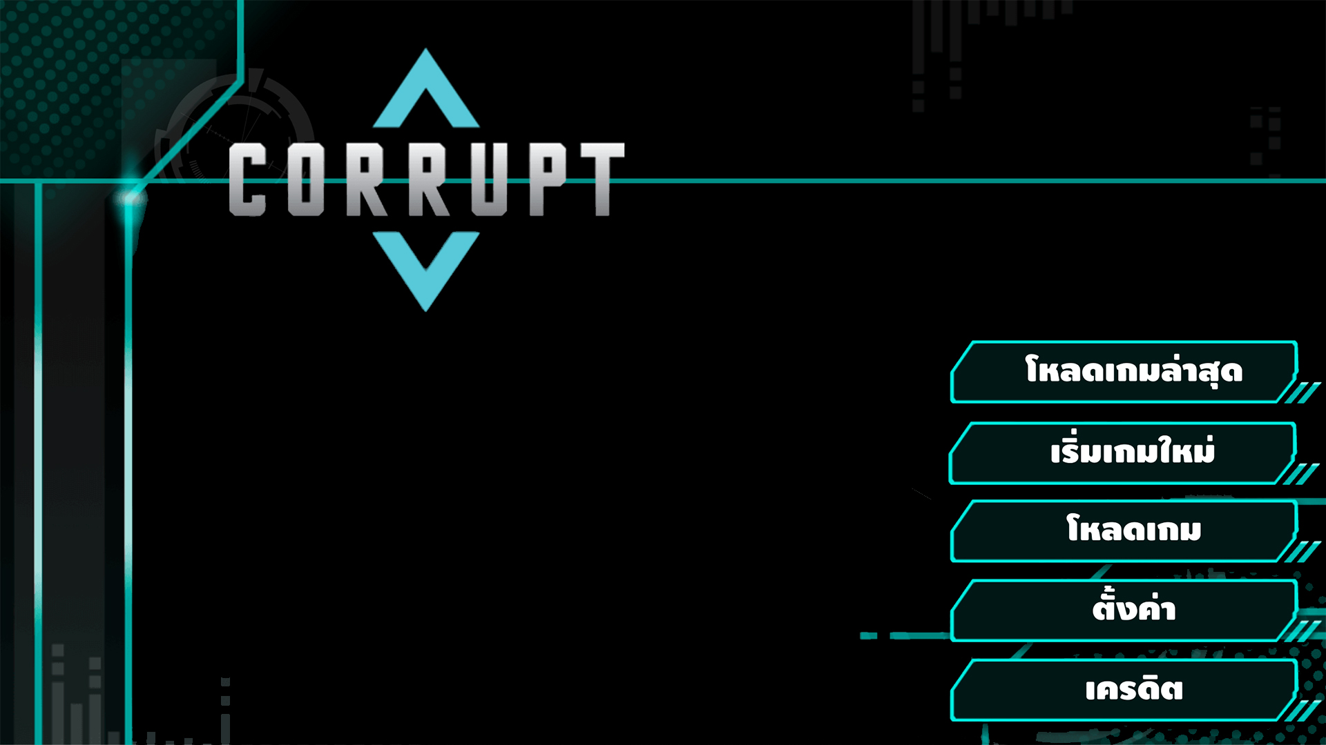 Corrupt screenshot 7