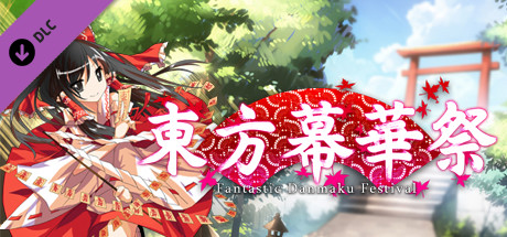 東方幕華祭 紅月篇 サウンドトラック