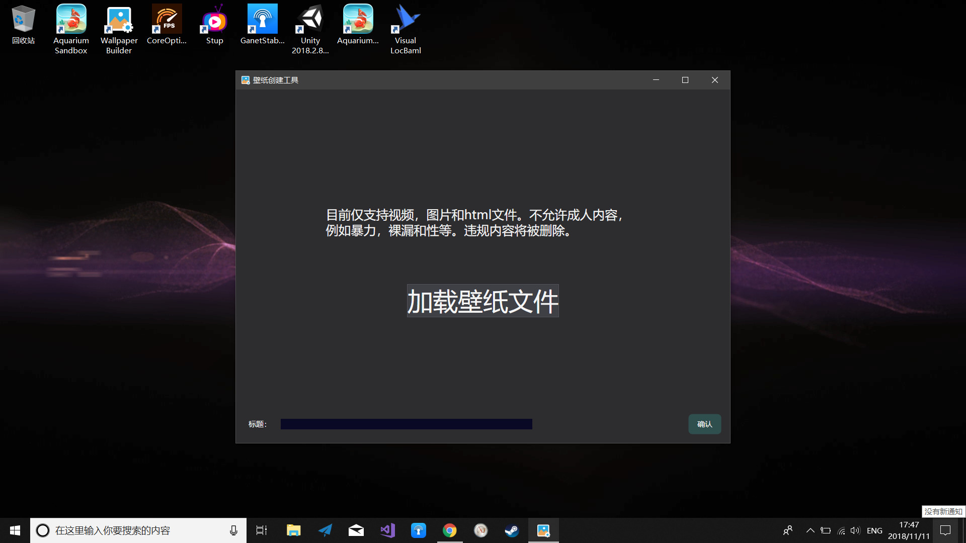 Wallpaper Builder screenshot 7