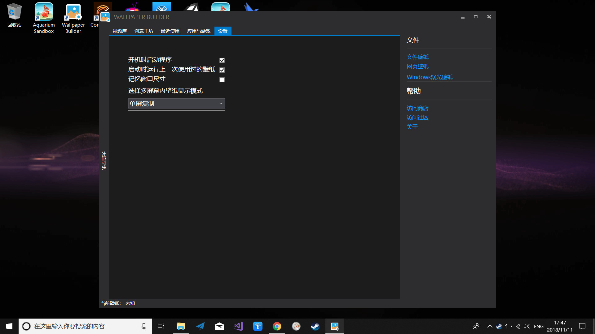 Wallpaper Builder screenshot 6