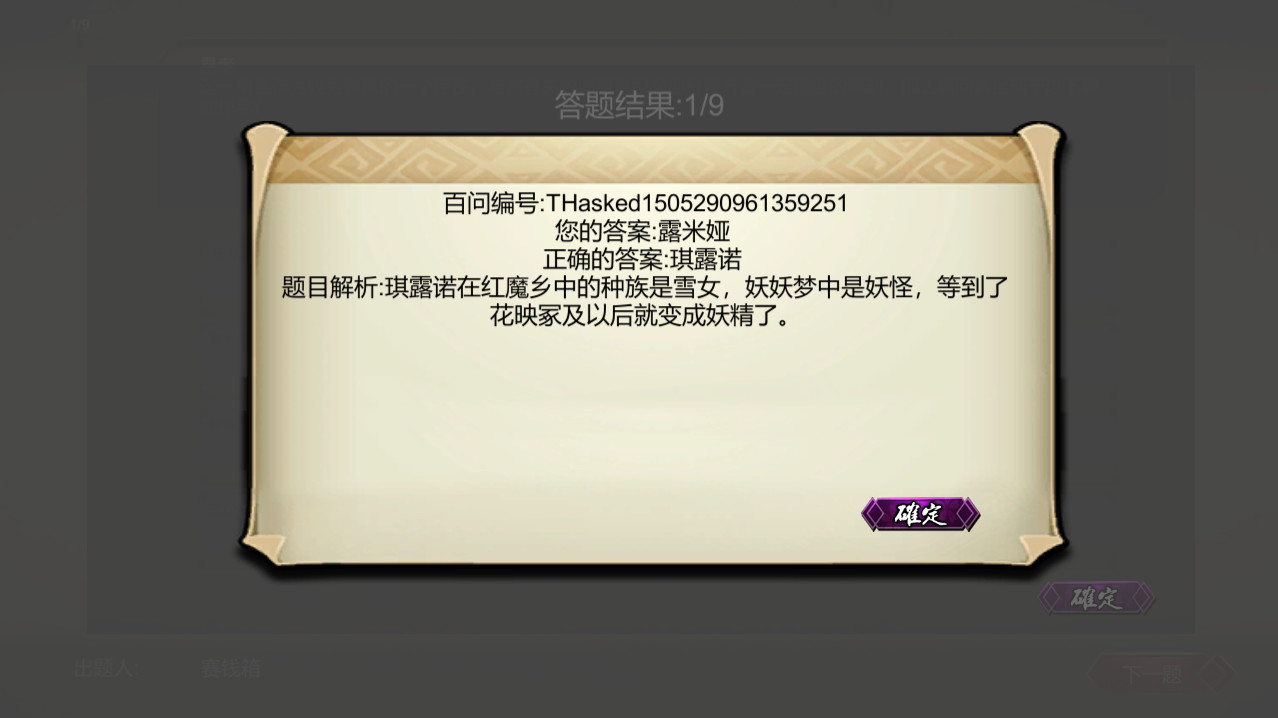 东方百问~TouHouAsked screenshot 6