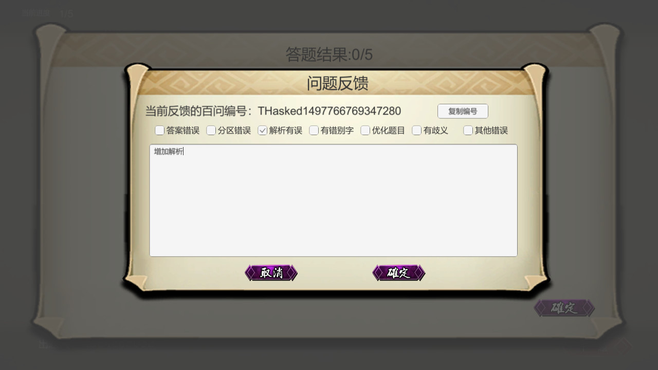 东方百问~TouHouAsked screenshot 7