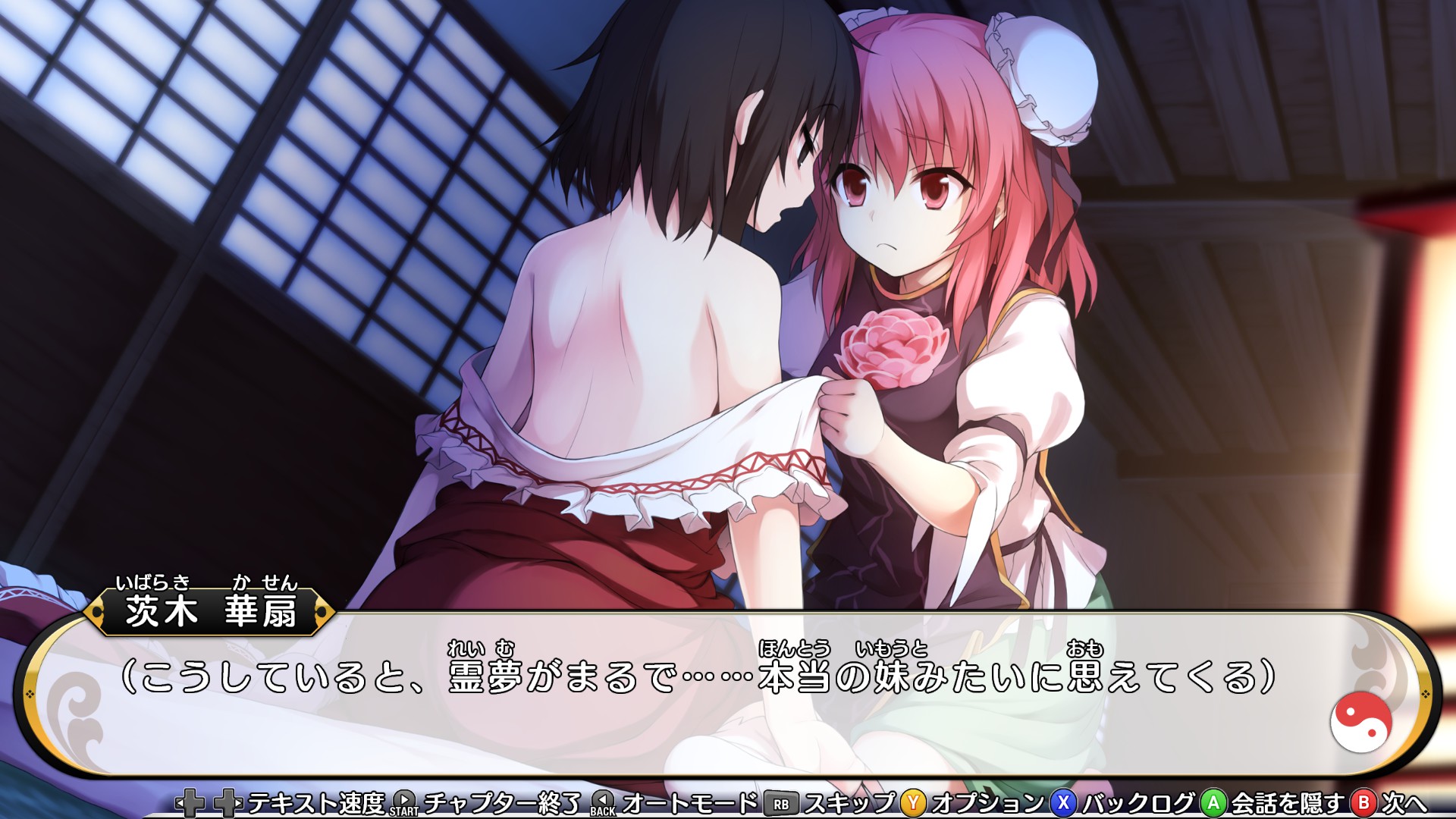 Steam：不思議の幻想郷TOD -RELOADED-