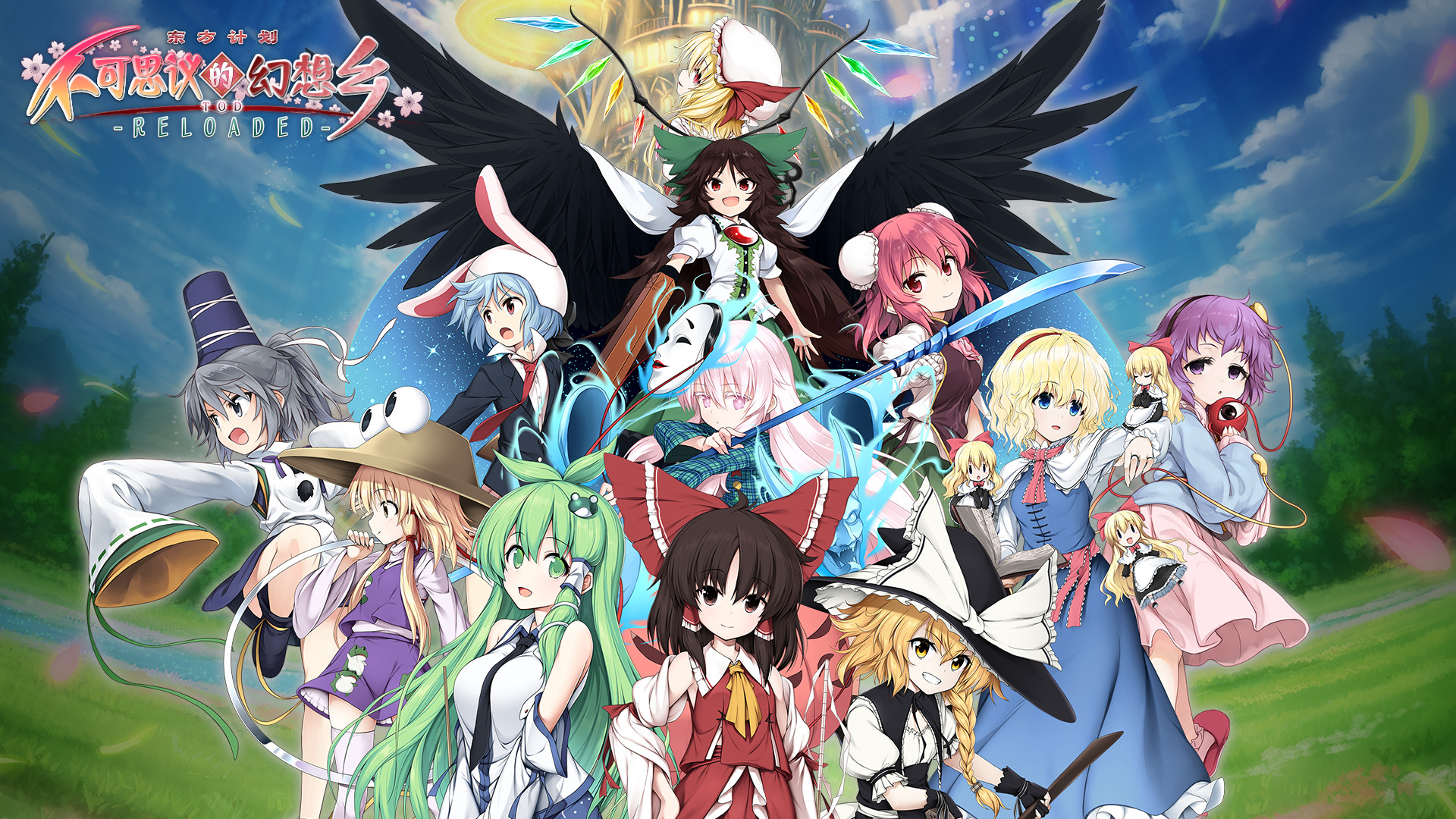 Steam 上的不可思议的幻想乡TOD -RELOADED-