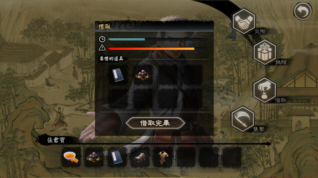 御俠客 Wuxia Master screenshot 5