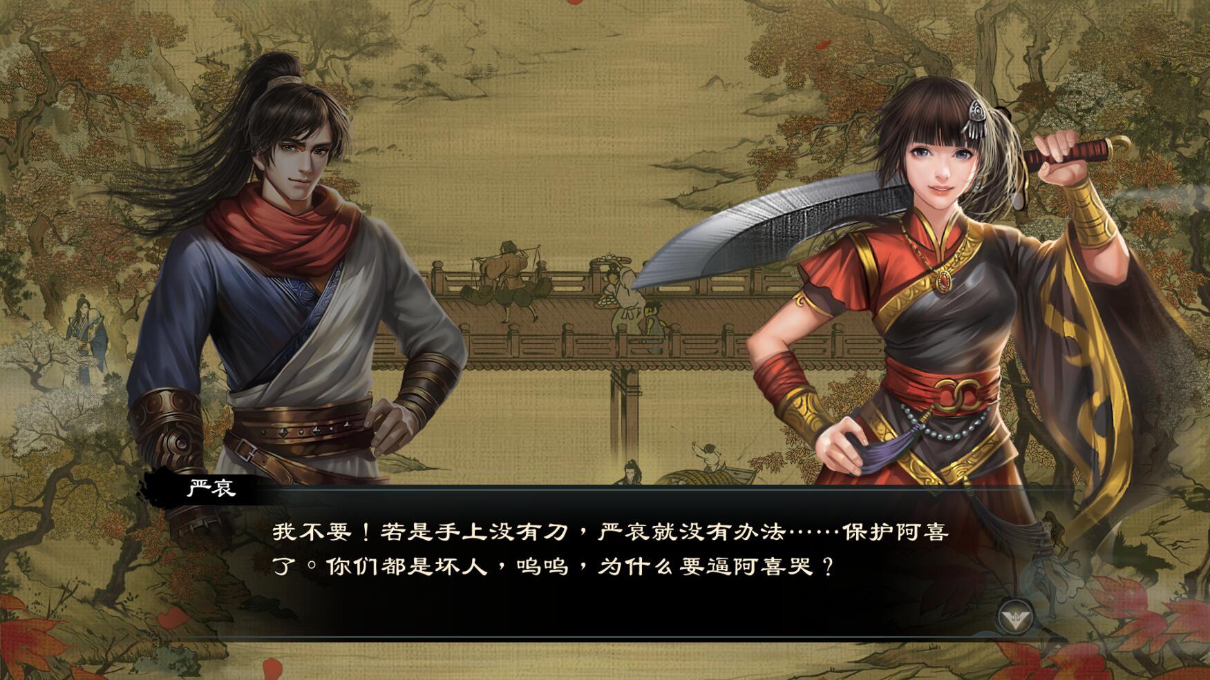 御俠客 Wuxia Master screenshot 2
