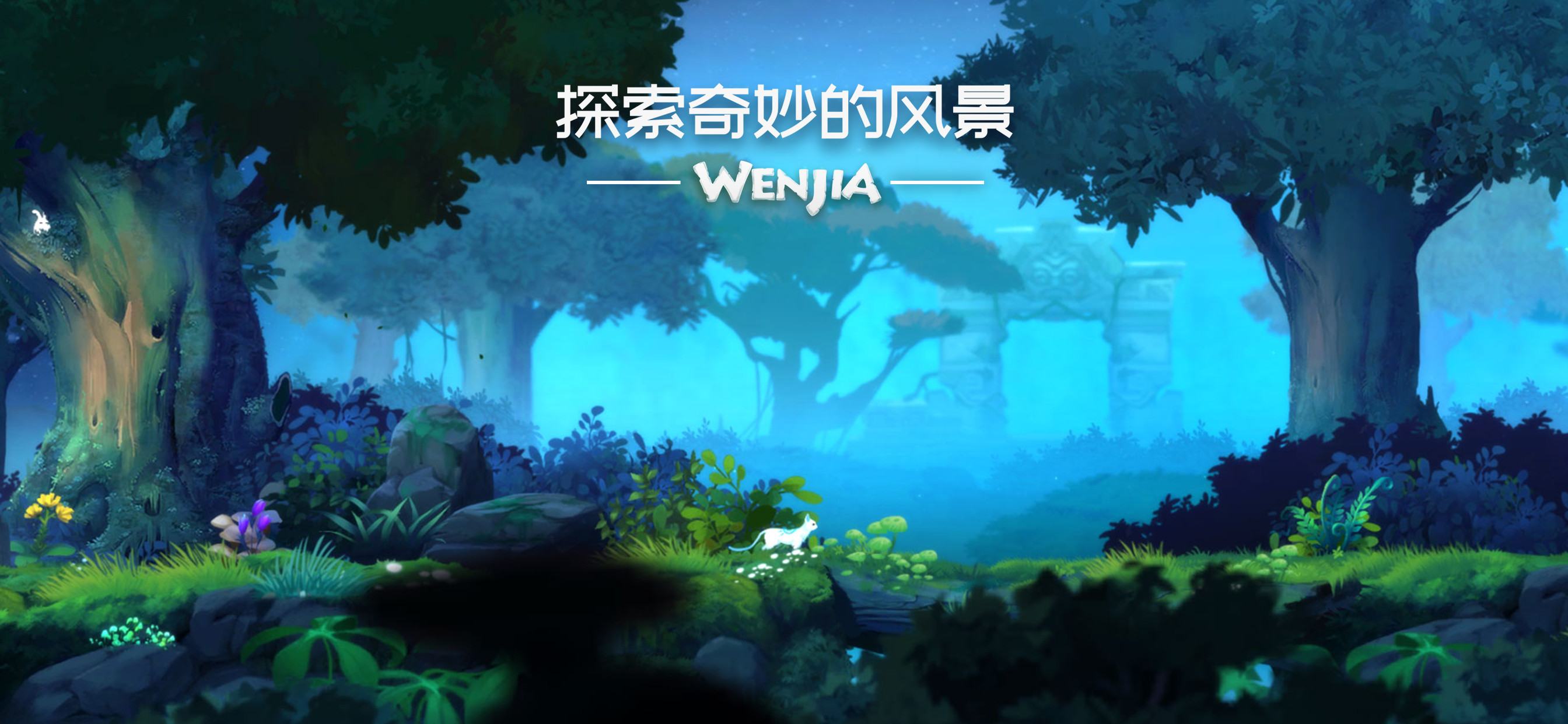 Wenjia screenshot 6