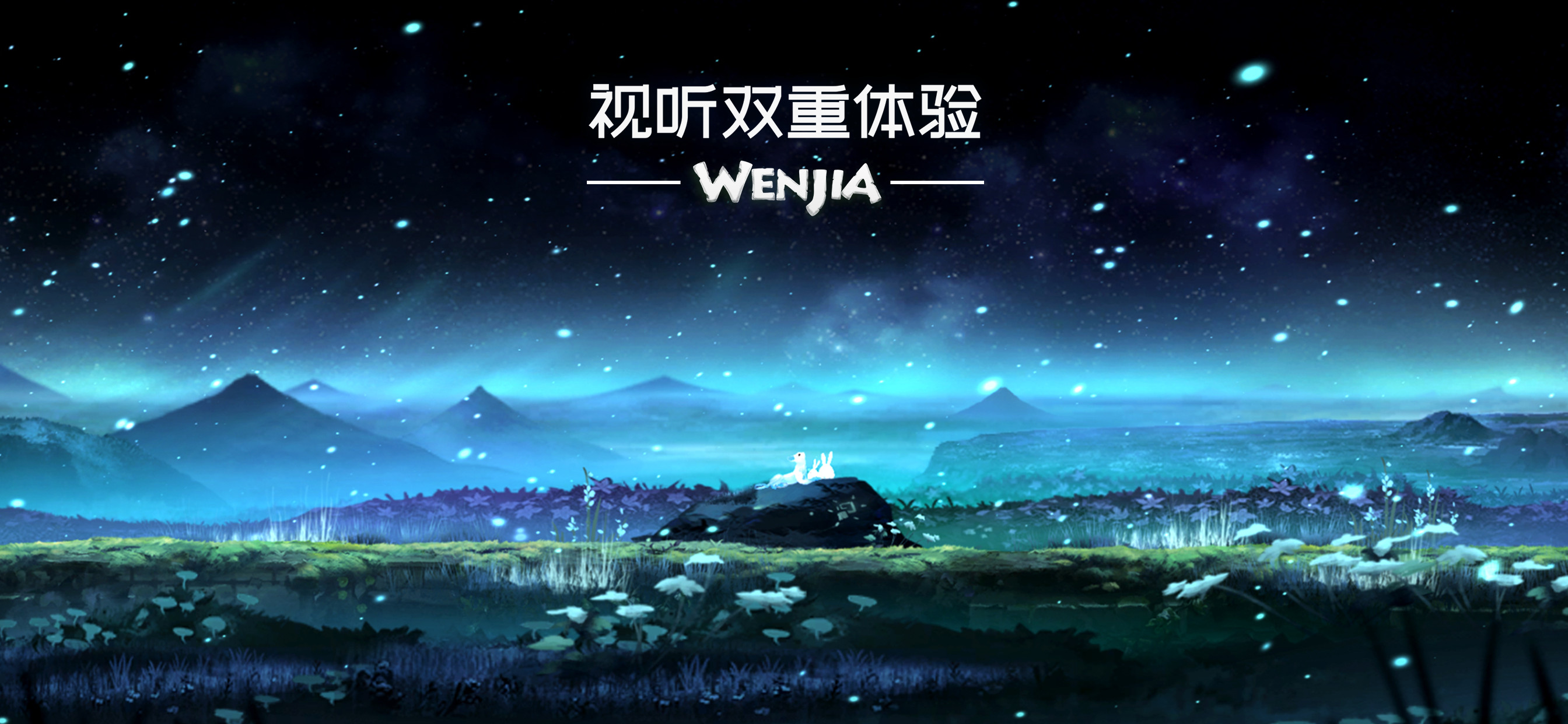 Wenjia screenshot 7