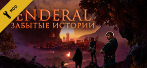 Enderal: Forgotten Stories