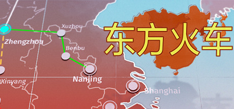 Trains of the Orient