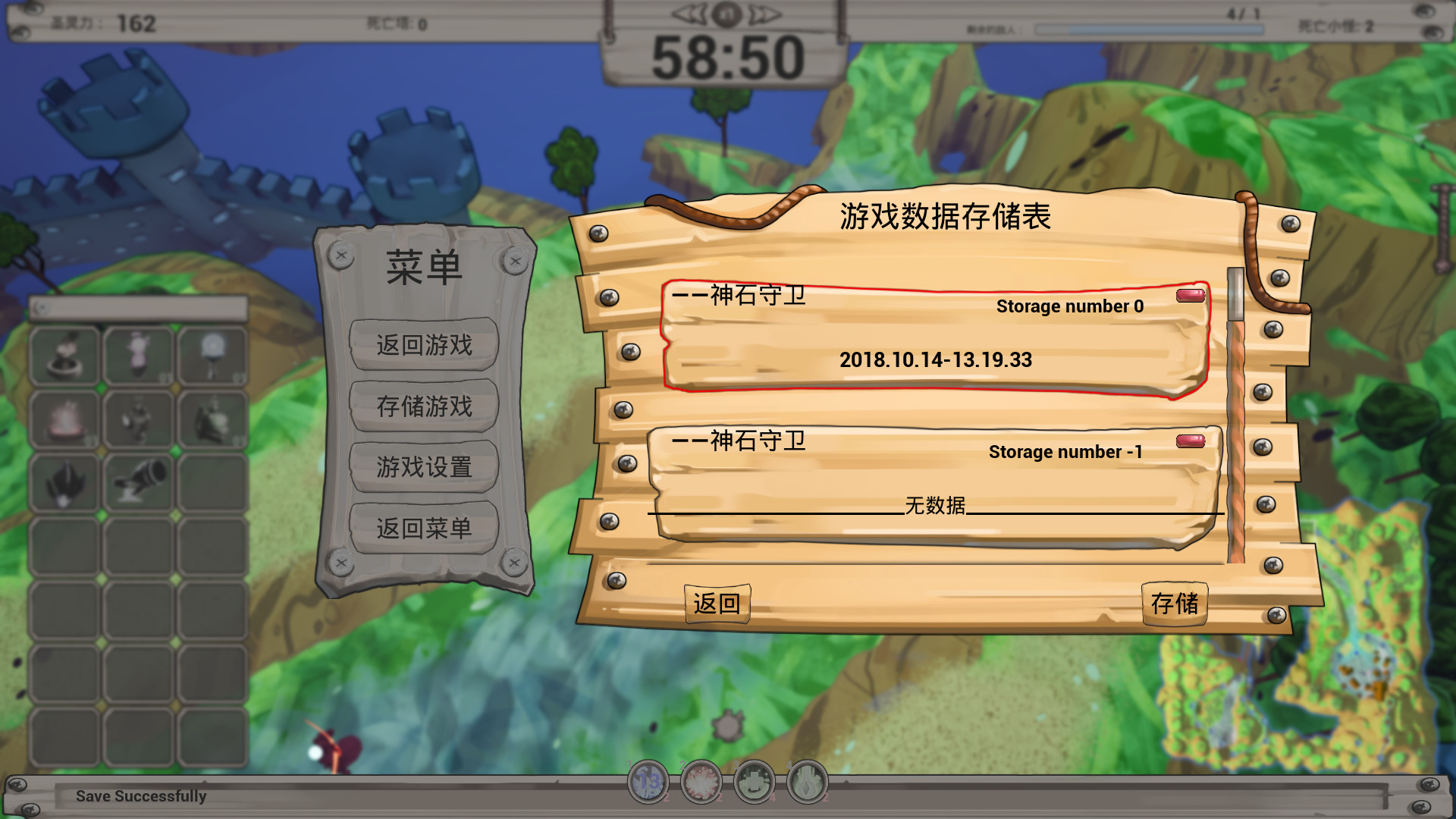 守护神石 StoneDefence screenshot 3