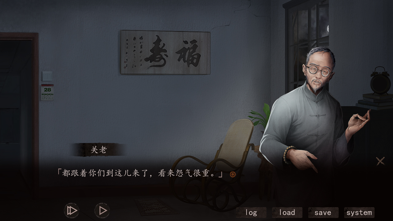 Hell Wedding 夜嫁 screenshot 5