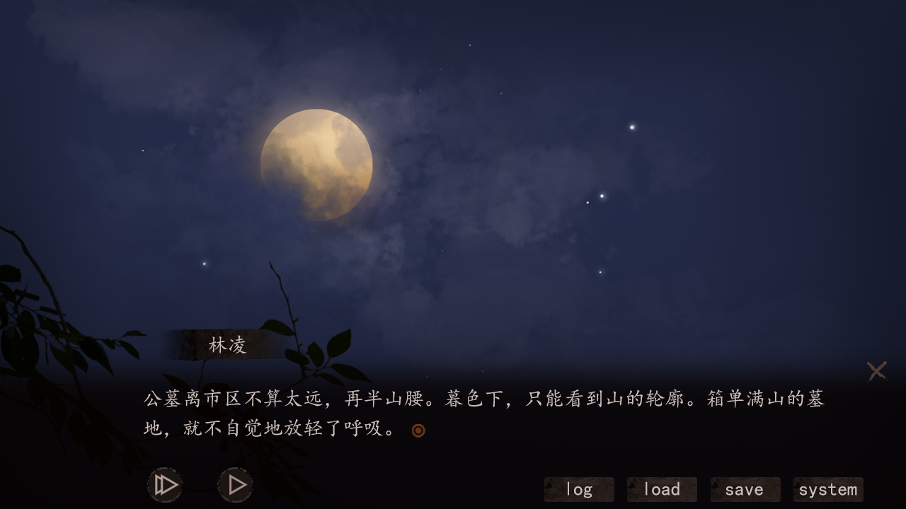 Hell Wedding 夜嫁 screenshot 6