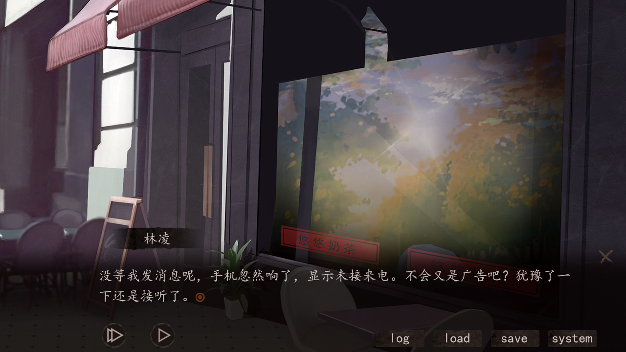 Hell Wedding 夜嫁 screenshot 8