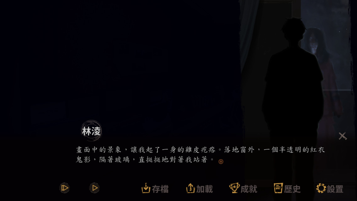 Hell Wedding 夜嫁 screenshot 1