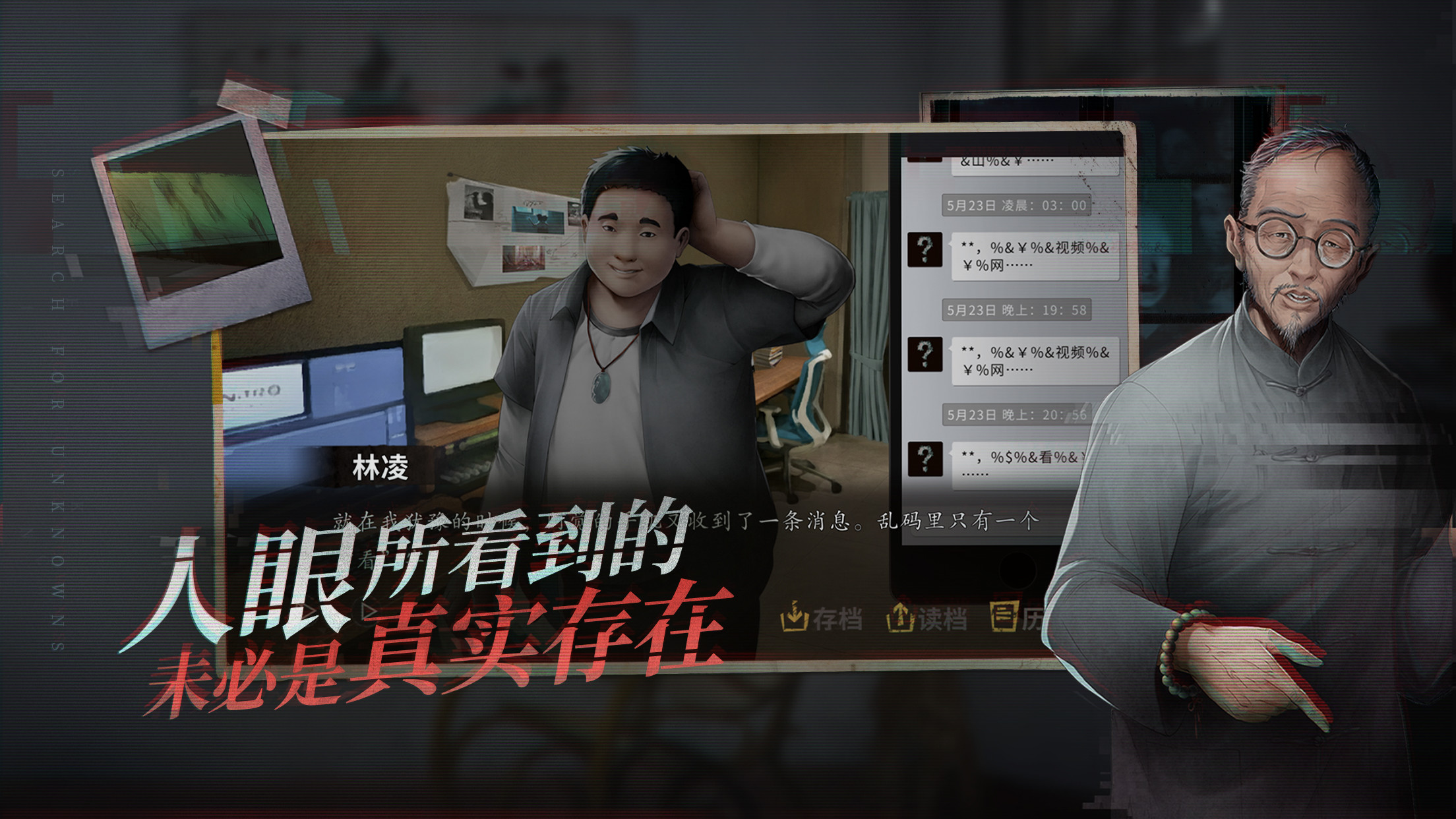 Hell Wedding 夜嫁 screenshot 14