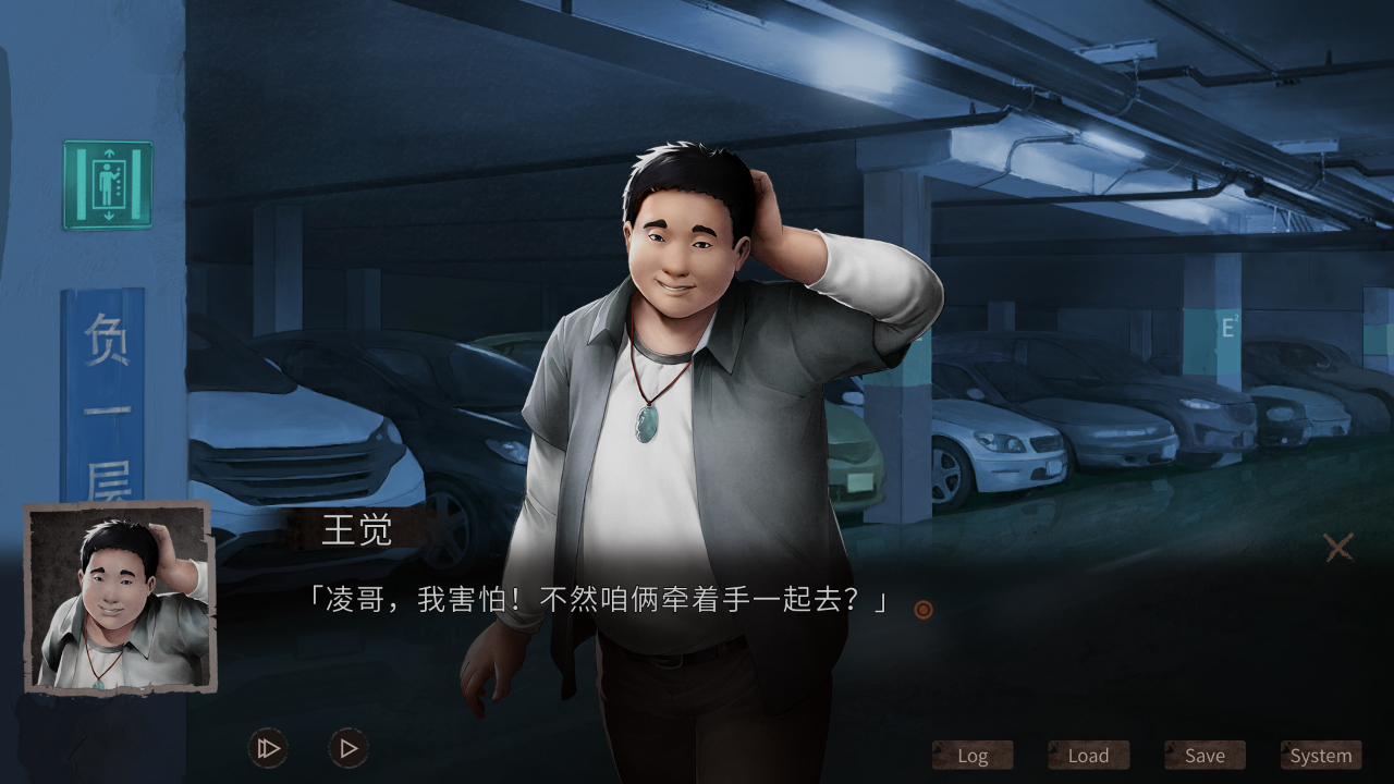 Hell Wedding 夜嫁 screenshot 11