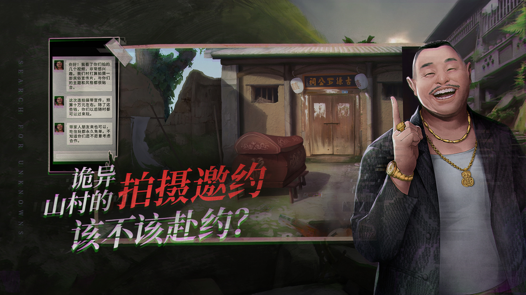 Hell Wedding 夜嫁 screenshot 15