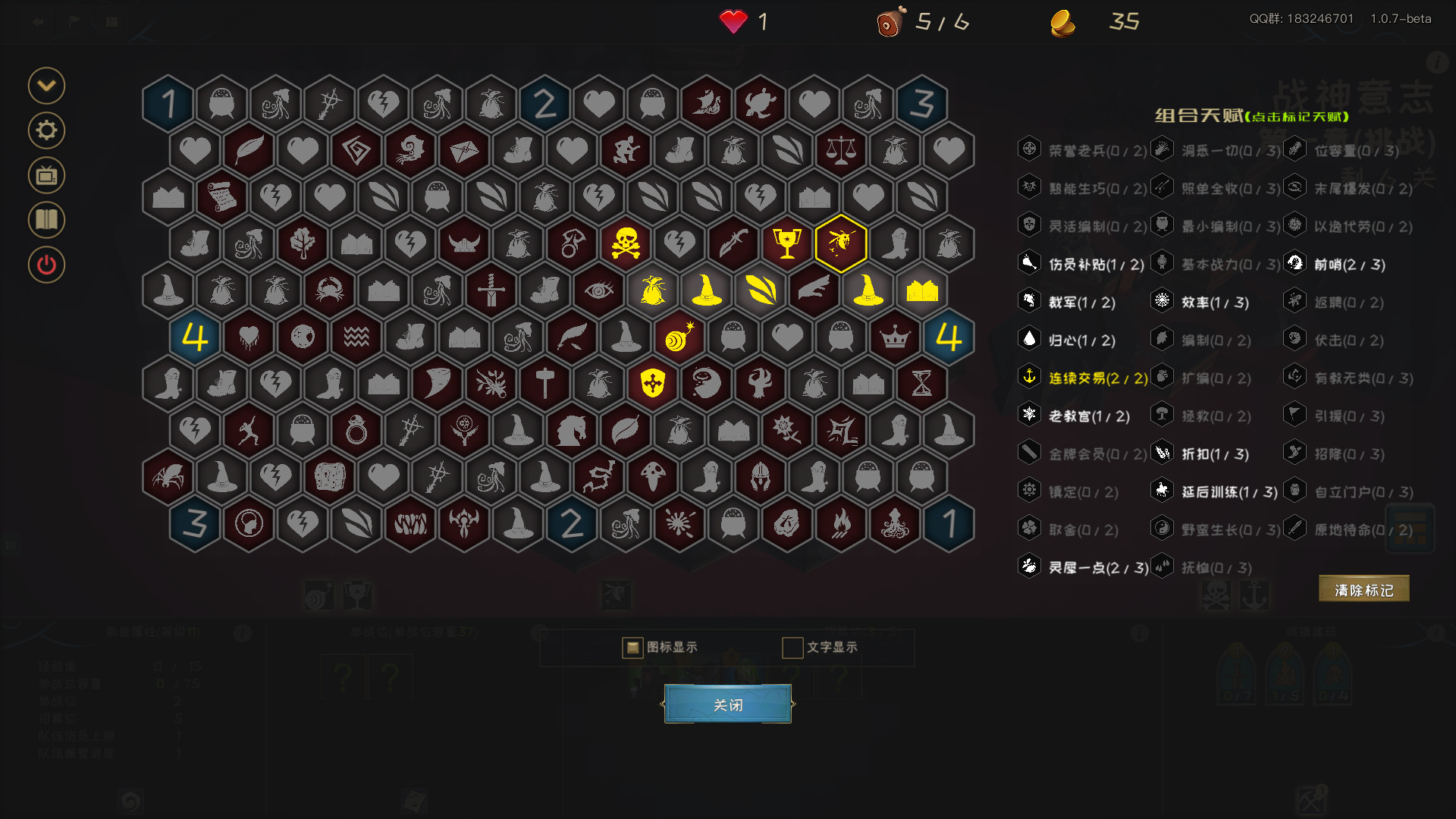 游离大陆 Uniland screenshot 4