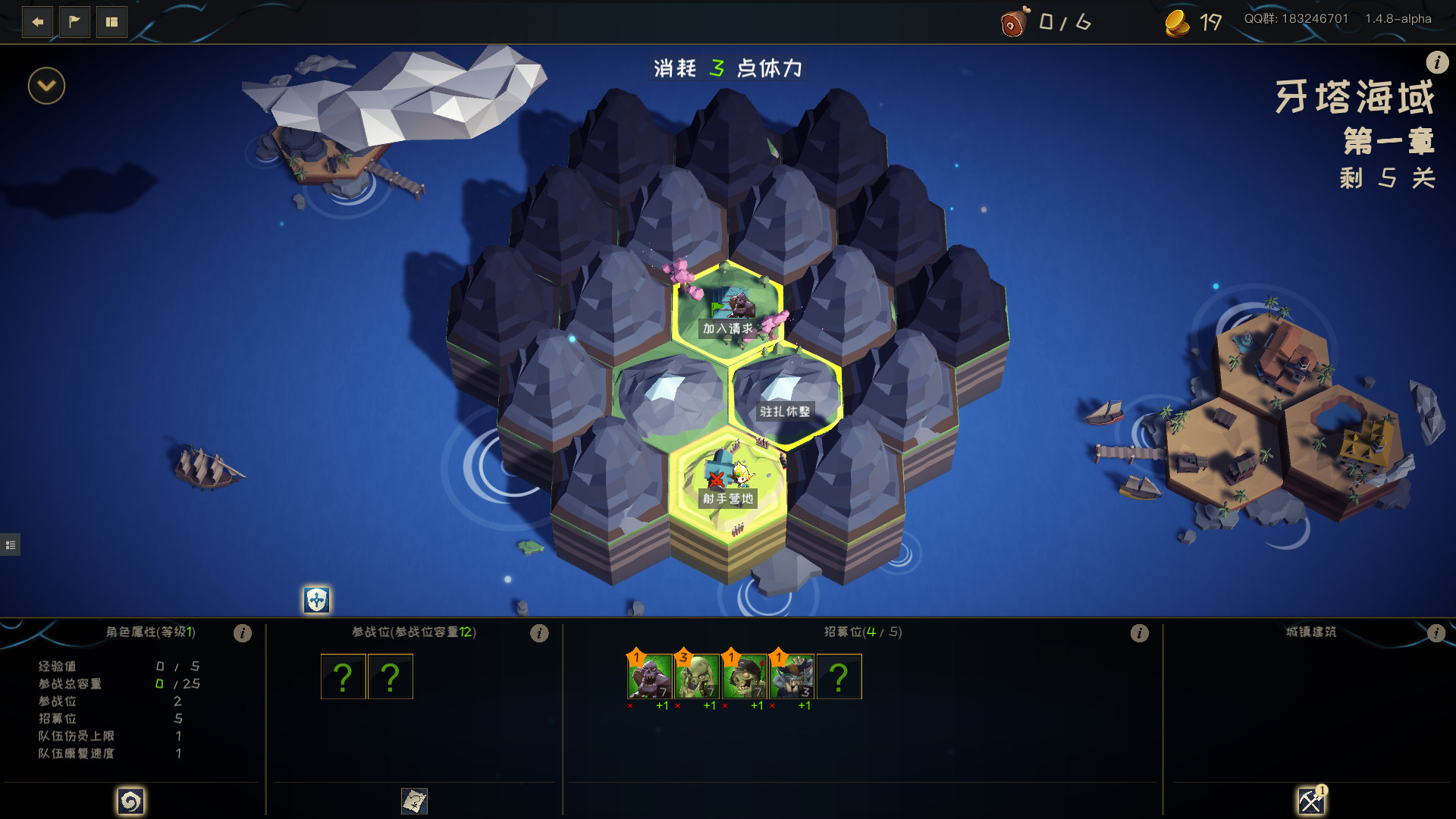 游离大陆 Uniland screenshot 1