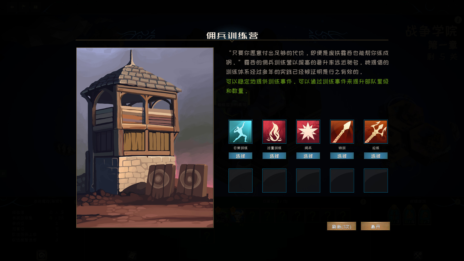 游离大陆 Uniland screenshot 10