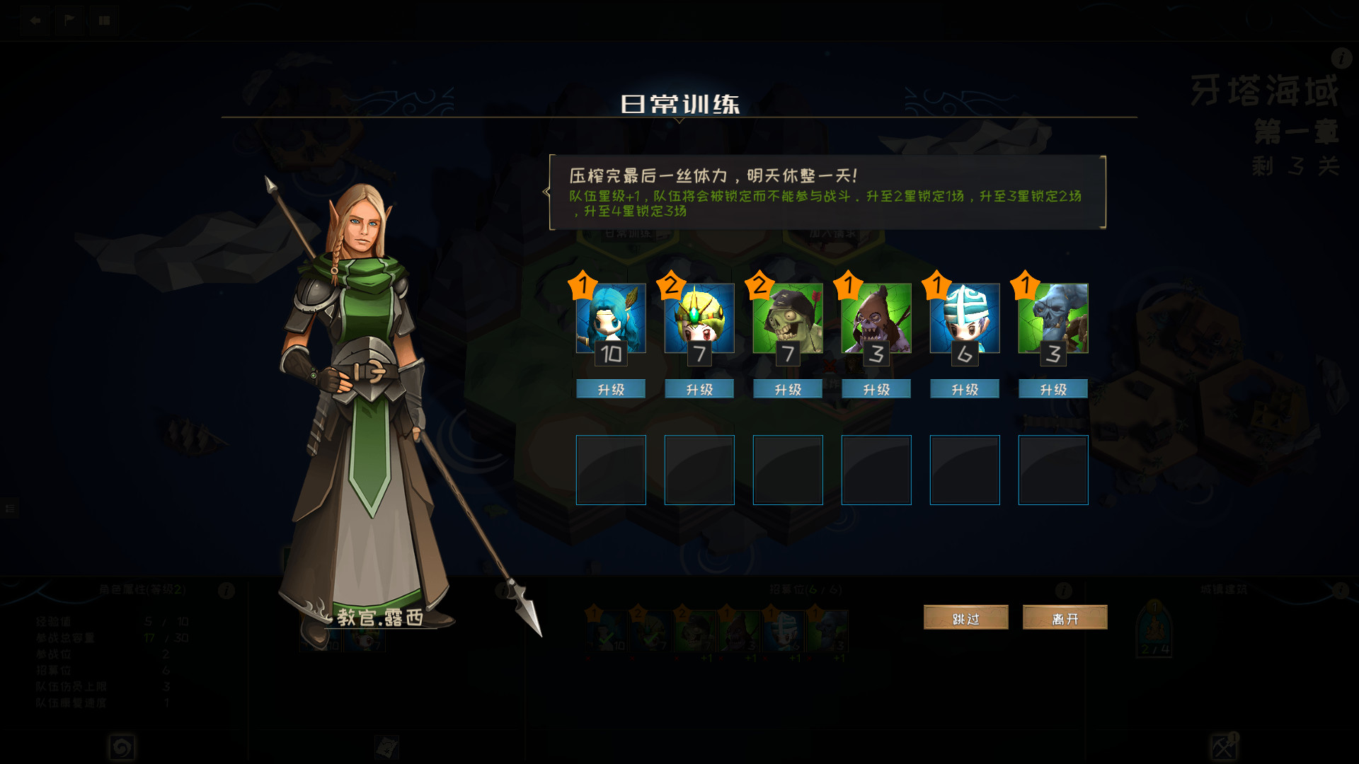 游离大陆 Uniland screenshot 2