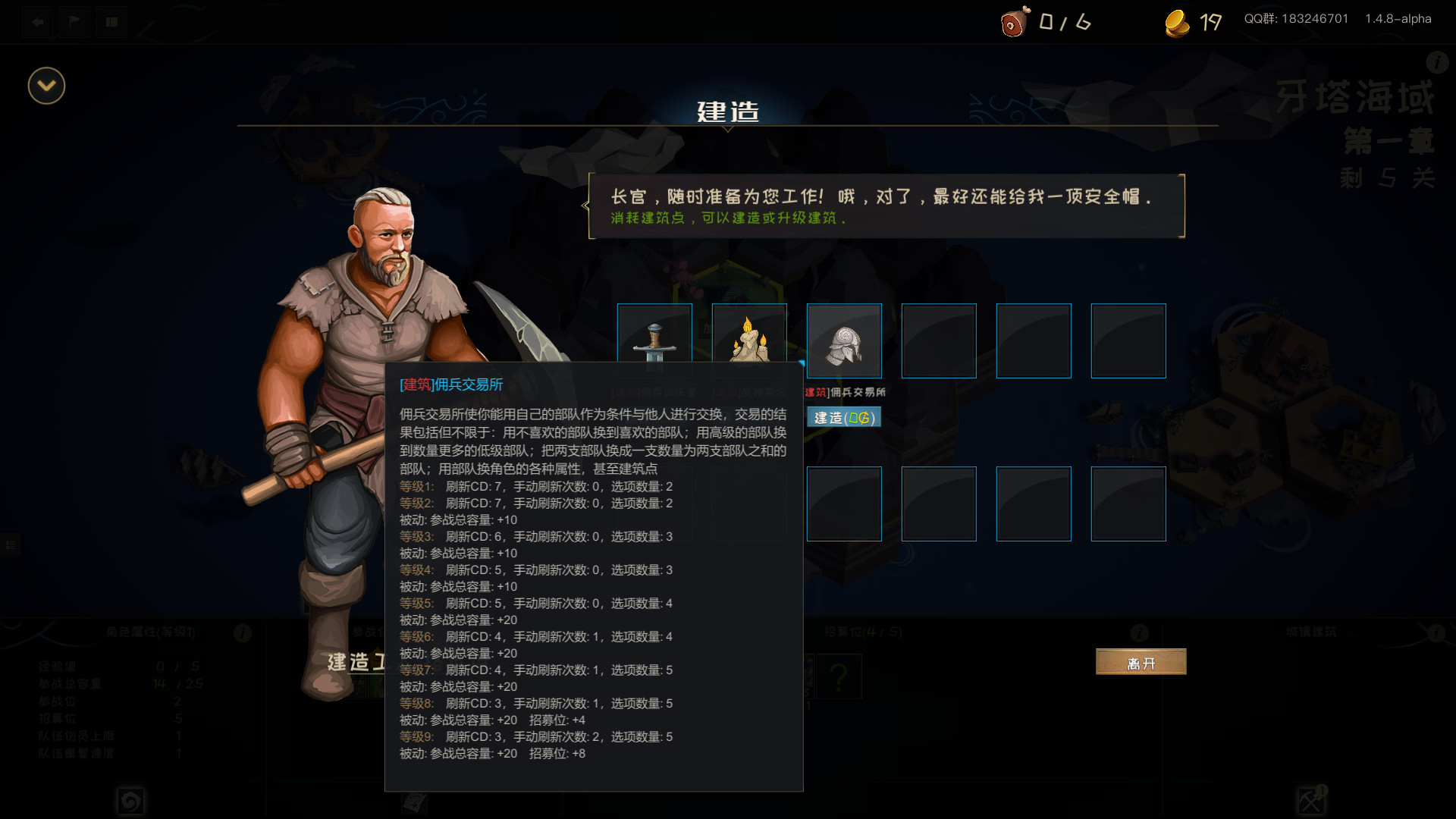 游离大陆 Uniland screenshot 6