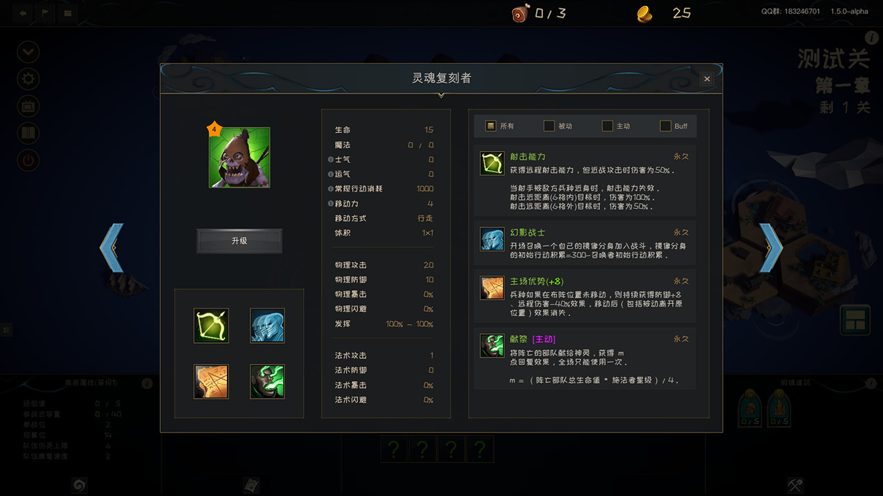 游离大陆 Uniland screenshot 7