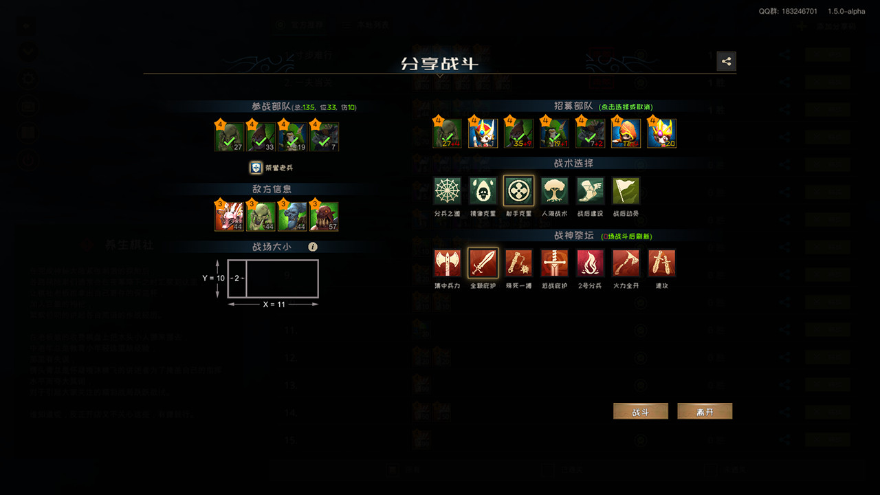 游离大陆 Uniland screenshot 5