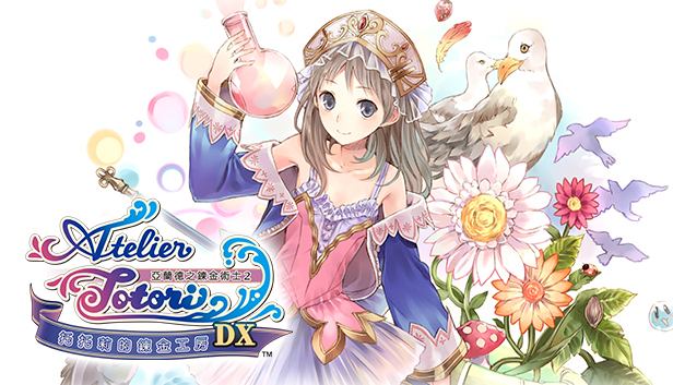 托托莉的鍊金工房 ～亞蘭德之鍊金術士2～ DX