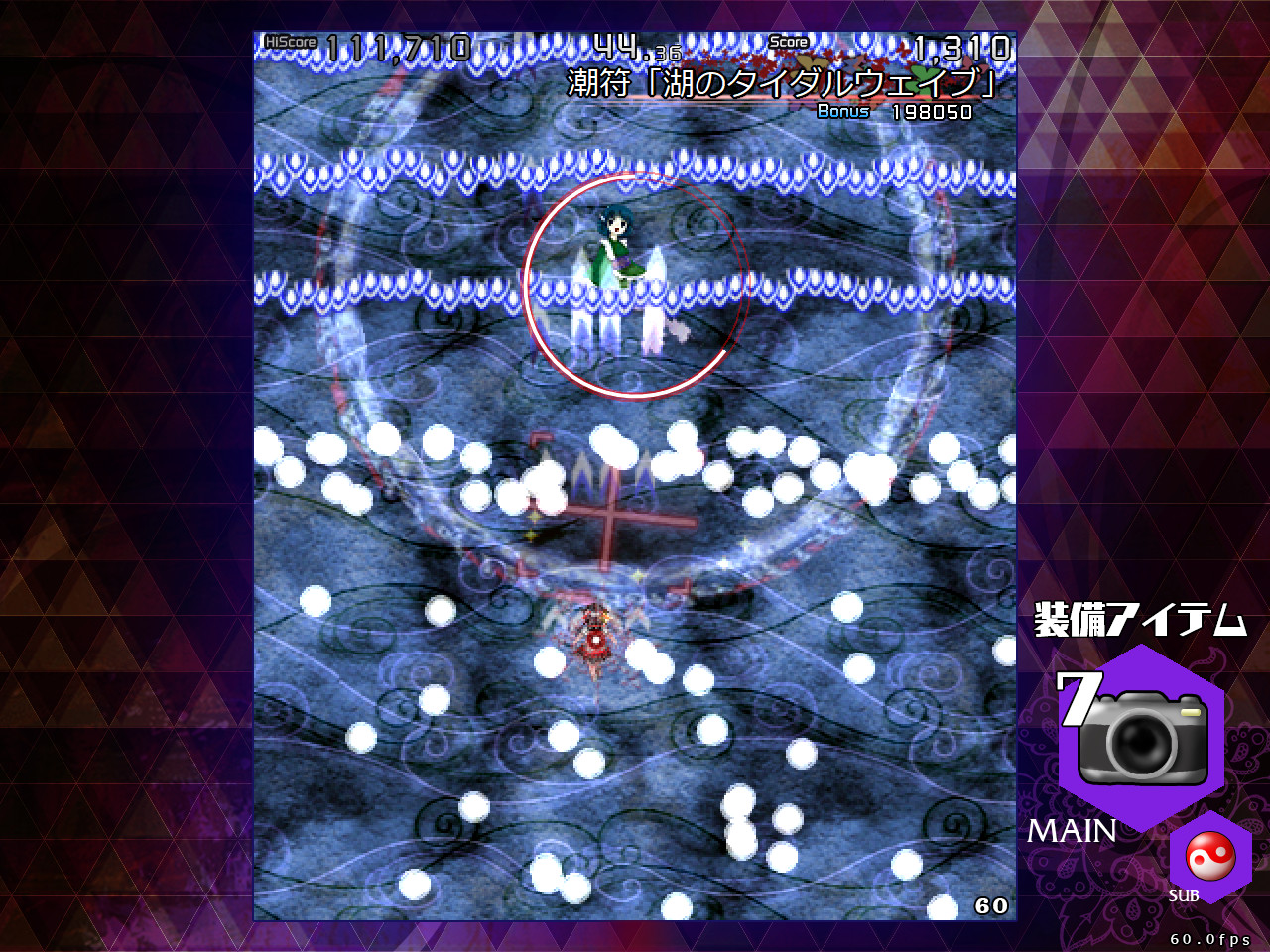 弾幕アマノジャク 〜 Impossible Spell Card. screenshot 4