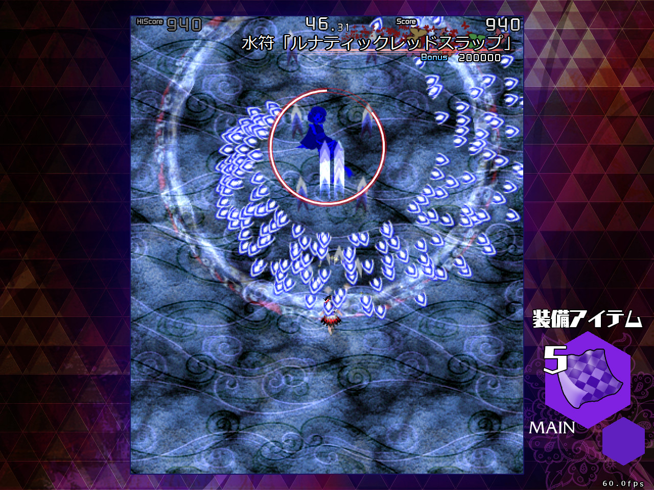 弾幕アマノジャク 〜 Impossible Spell Card. screenshot 3
