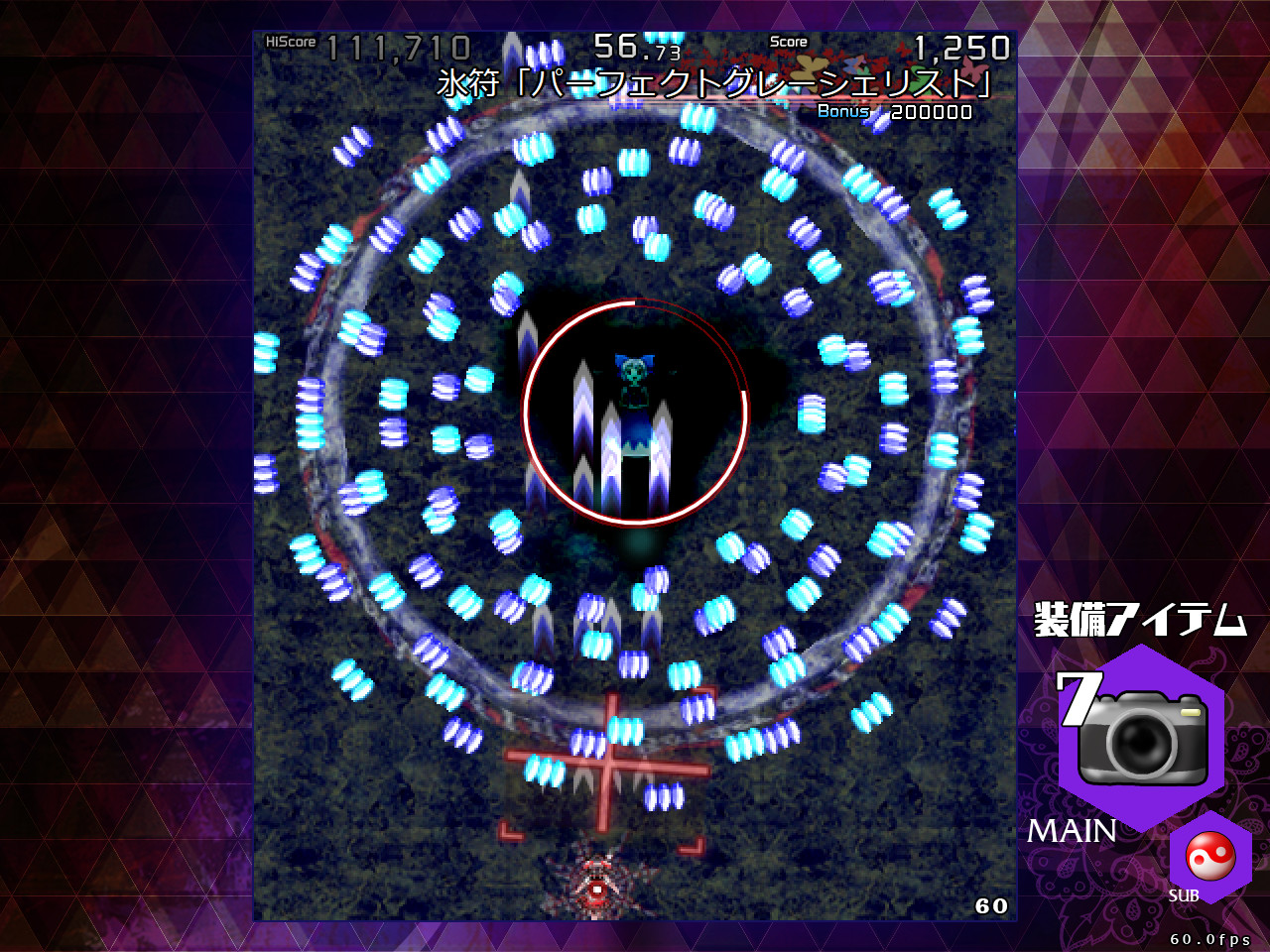 弾幕アマノジャク 〜 Impossible Spell Card. screenshot 5