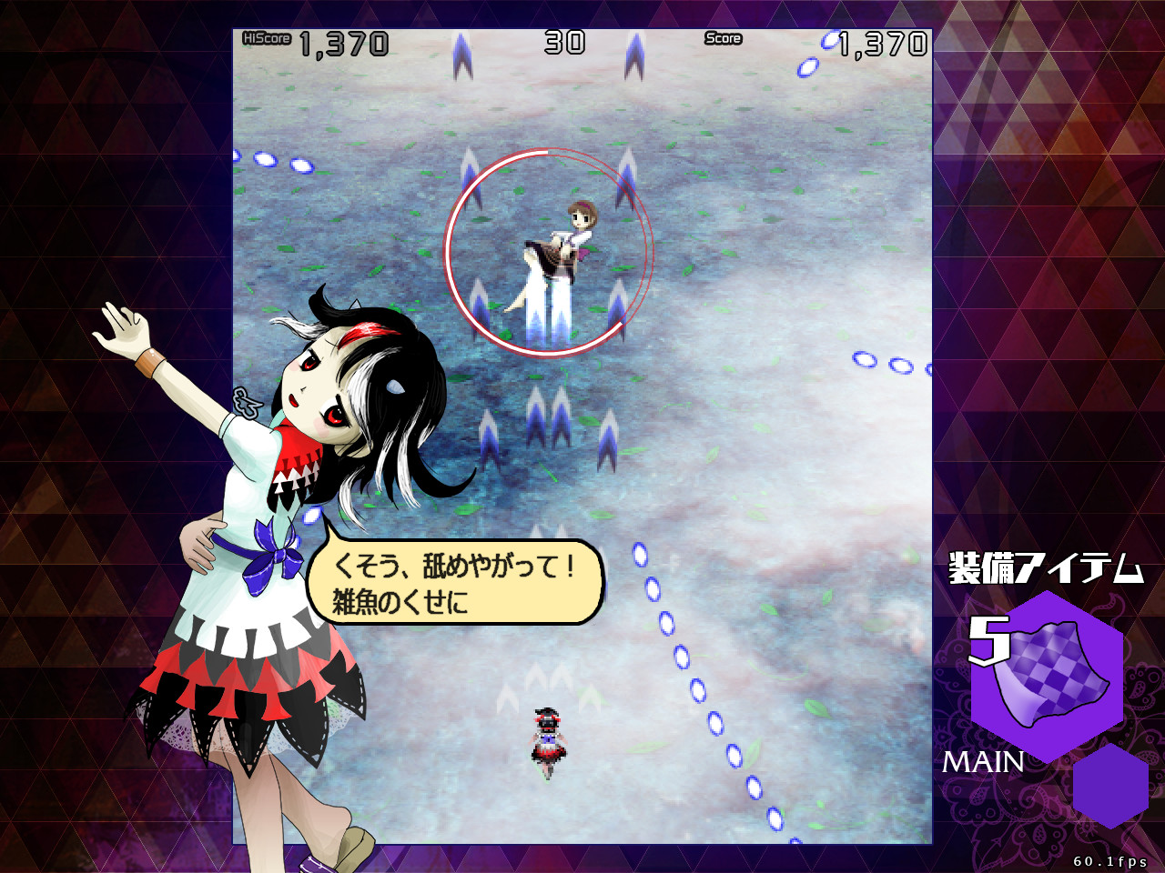 弾幕アマノジャク 〜 Impossible Spell Card. screenshot 1