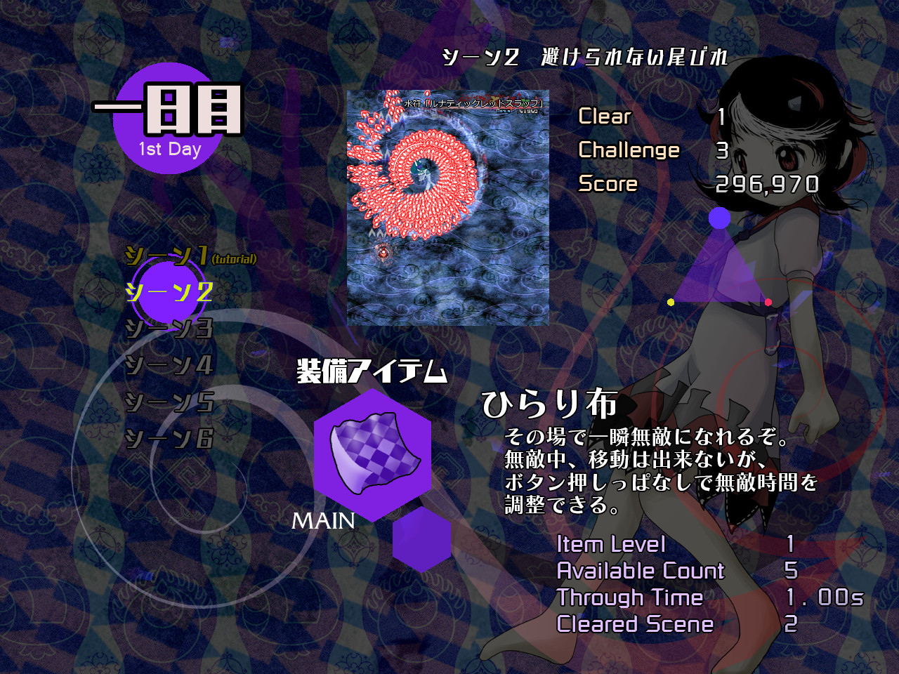 弾幕アマノジャク 〜 Impossible Spell Card. screenshot 2