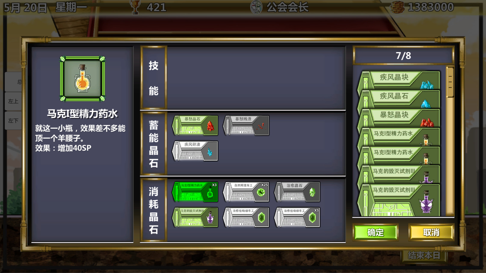 Adventurer Guild screenshot 9