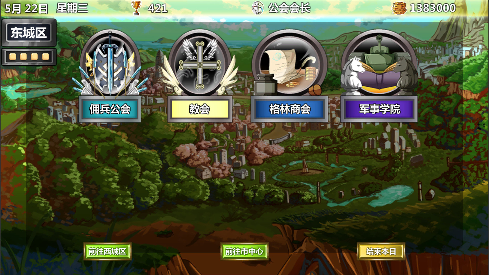 Adventurer Guild screenshot 8