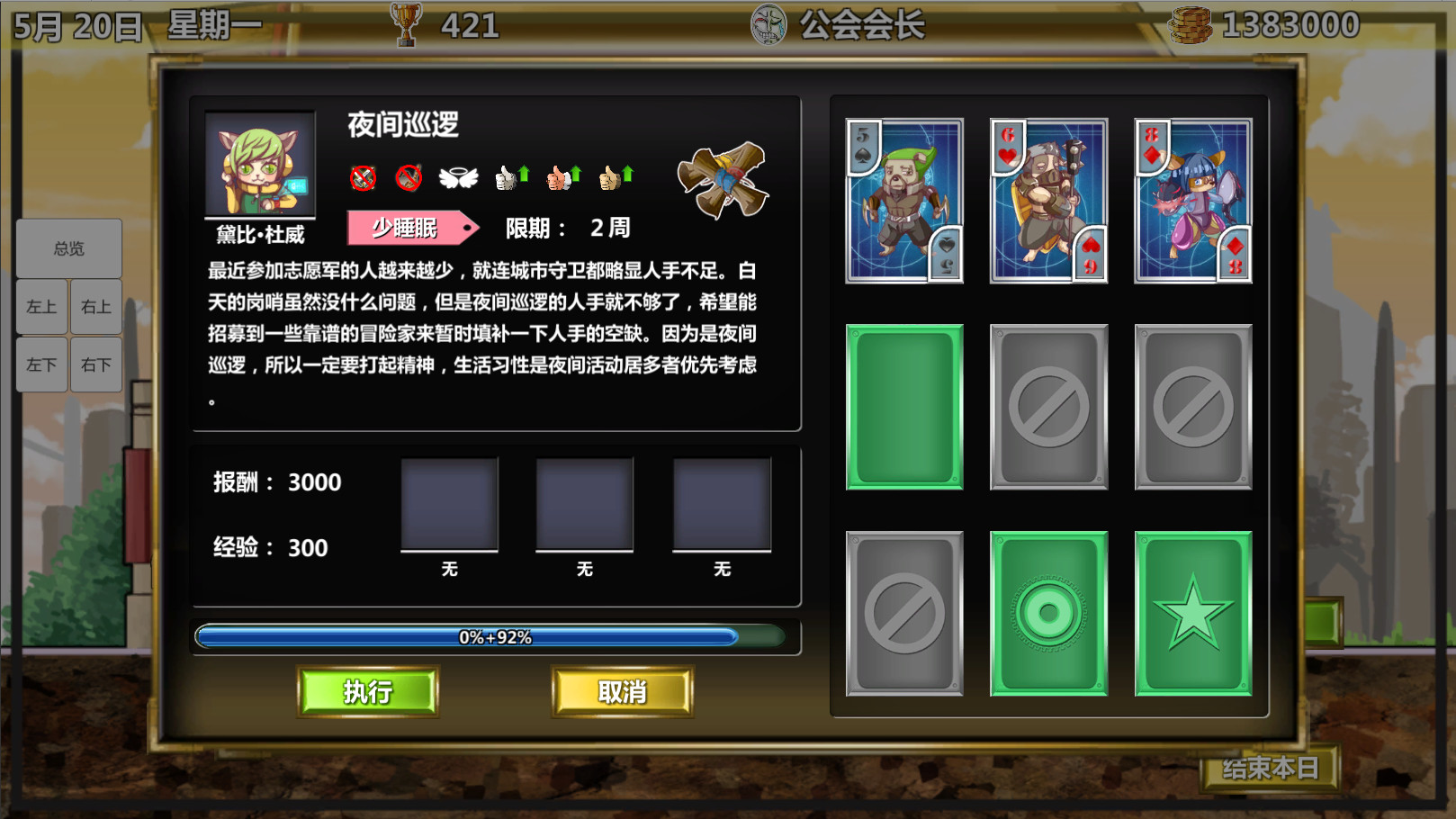 Adventurer Guild screenshot 10